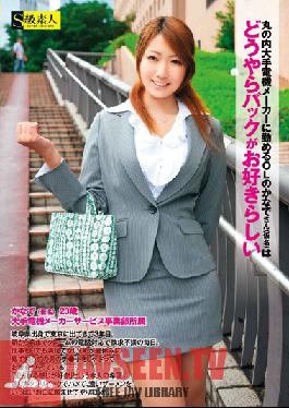 SAMA-479 Studio Skyu Shiroto - Kanade (Pseudonym), An Office Lady Who Works For A Major Electrical Goods Manufacturer In Marunouchi Apparently Likes Doggy-Style