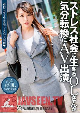 ZEX-324 Studio Peters MAX An Office Lady In A Stressful Life Is Performing In An AV To Give Herself A Break Shiori, Age 22