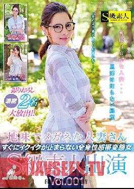 SABA-490 Studio Skyu Shiroto - A Plain Jane Married Woman In Glasses She'll Immediately Start Cumming And She'll Never Stop Because She's A Full Body Erogenous Zone Perverted Slut A Super Class Amateur vol. 001