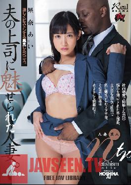 DASD-574 Studio Das - A Married Woman Who Became Attracted To Her Husband's Boss. She Was Darkly Stained With His Furiously Piston-Pounding Cock A Married Woman In A Cuckold Affair With A Black Man Ai Hoshina