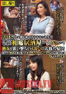 MEKO-108 Studio Mature Woman Labo - Why Are You Trying To Get An Old Lady Like Me ? This Izakaya Bar Was Filled With Young Men And Women Having Fun, But We Decided To Pick Up This Mature Woman Drinking By Herself And Took Her Home! This Amateur Housewife Was Fille