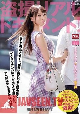 SSNI-397 Studio S1 NO.1 STYLE - Secretly Filmed Documentary. The Inside Story On The Usually Private Minami Hatsukawa's First Love!! A Handsome Flirt Reveals The True Face Of The Elegant And Guarded Woman As He Has Graphic, ORgasmic Sex!
