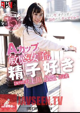FSET-830 Studio Akinori - A Cup Sensitive Girl Loves Cum Sora Kamikawa 23 Years Old Dental Assistant