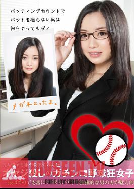TMVI-065 Studio Baltan Men Who Strike Out Without Swinging Their Bat Are Useless