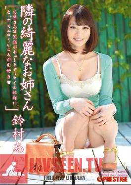 ABP-007 Studio Prestige The Beautiful Girl Next Door - Airi Suzumura