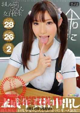 PMP-177 Studio Mirukipurin Semen Swallowing School Girl: Barely legal & Totally Real Creampies