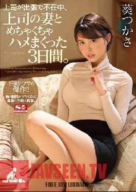 SSNI-518 Studio S1 NO.1 STYLE - While My Boss Was Away On A Business Trip, I Fucked The Shit Out Of The Boss's Wife For 3 Whole Days. Tsukasa Aoi