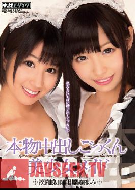 HNDS-011 Studio Hon Naka Real Creampie Cum Swallowing Sexy Young Maids Riku Minato & Minami Hirahara