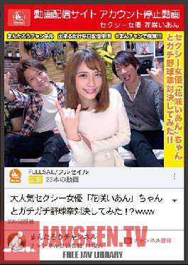 MCT-040 Studio Prestige - Video Sharing Site Account Banned For Video Sexy Actress Ian Hanasaki