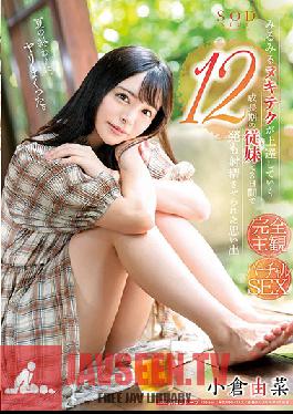 STAR-998 Studio SOD Create - Yuna Ogura My Adolescent Cousin Is Getting Better And Better At Giving Nookie Lovely Memories Of 12 Cum Shots In 3 Days