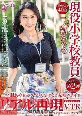 DTT-013 Studio Prestige - Mature But Cute 40-Year-Old. Ayame Ichinose , An Elementary School Teacher's Naughty Confessions! Re-Enacted Documentary Video. The Naughty Life Of An Elementary School Teacher Is Revealed!!