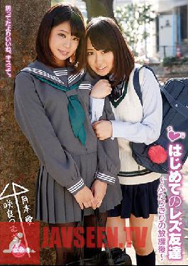 LZPL-022 Studio Lesre! Her Lesbian Friend An After School Session Alone, Together Ai Tsukimoto Tsumugi Sakura