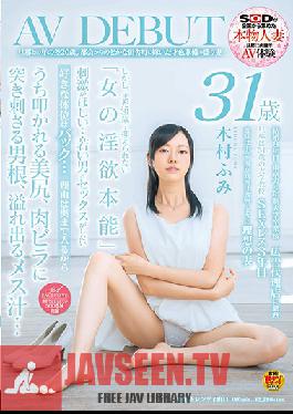 SDNM-170 Studio SOD Create - 20 Years Younger Than Her Husband. A Beautiful And Intelligent Wife Who Came To The Country From The City. Fumi Kimura, 31 Years Old. Porn Debut