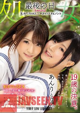 MUKD-460 Studio Muku - A Decision At Age 19. The Last Day Of Being A Virgin Special. Anri And Rika. Her First Sex. Uncut Documentary. I Like Girls... But If It's With You... I Think I Could Have Sex With A Man. Anri Watanabe, Rika Mari
