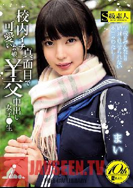 SUPA-402 Studio Skyu Shiroto - The Cute Girl Who's The Most Serious Girl In School Gets Paid To Get Creampied. Mai