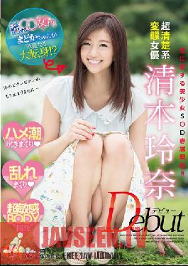 SDMU-357 Studio SODCreate  Girls Who Fall In Love With Carp! ! Madoka-chan Large-turned Is Splendid! ? Super Neat System Transformation Actress Rena Kiyomoto Debut Saddle Squirting Rolled ? Spree Turbulence ? Ultra-sensitive BODY Development