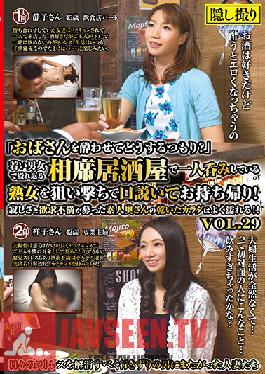 MEKO-112 Studio Mature Woman Labo - Why Are You Trying To Get An Old Lady Like Me ? This Izakaya Bar Was Filled With Young Men And Women Having Fun, But We Decided To Pick Up This Mature Woman Drinking By Herself And Took Her Home! This Amateur Housewife Was Fille