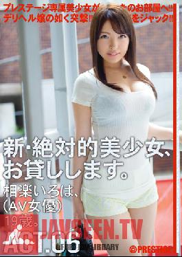 CHN-012 Studio Prestige - Renting New Beautiful Women ACT.06 Iroha Sagara