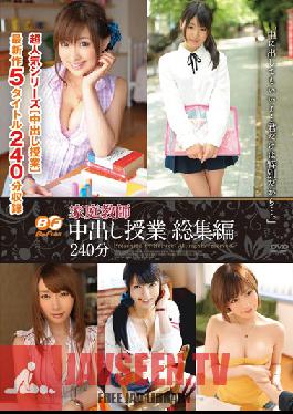 BF-233 Studio BeFree Private Tutor Creampie Lesson Highlights 240 Minutes