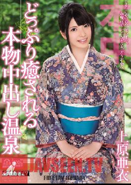 HND-082 Studio HonNaka Ai Uehara Hot Spring Out In Real It Is Healed Immersed