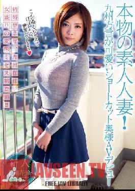 UPSM-254 Studio Up's Amateur Wife Real!Kyushu Dialect Cute Shortcut Wife AV Debut Tsuchiya Kanon