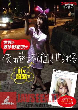 GDTM-079 Studio Golden Time The International Star, Yui Hatano Walks The Streets At Night Wearing Sexy Costumes