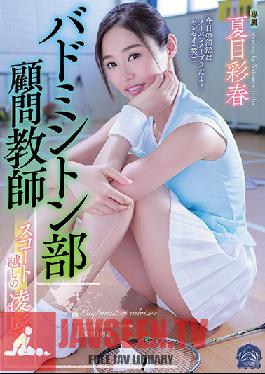 SHKD-822 Studio Attackers - Badminton Club Counselor. Violating Her Over Her Skirt Iroha Natsume