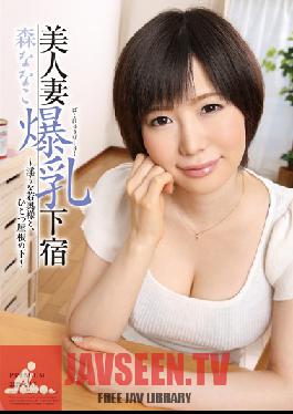 PJD-091 Studio PREMIUM Boarding House Full of Married Woman with Colossal Tits - Slutty Young Wives All Under One Roof Nanako Mori