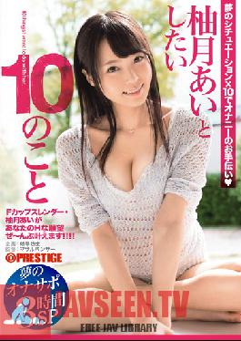 ABP-308 Studio Prestige The Ten Things I Want To Do With Ai Yuzuki - Dream Sex Doll Three Hour Special