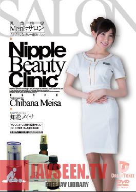 NLD-021 Studio Dream Ticket Men's Nipple Pleasure Salon - Guys Make You Shudder... and Heal You Meisa Chiba