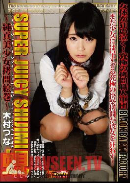DXYB-010 Studio BabyEntertainment SUPER JUICY SHIJIMI Truly Beautiful Girl Torture Scroll Tsuna Kimura