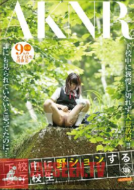 FSET-581 Studio Akinori A Schoolgirl PoSSes Outdoors On Her Way Home From School