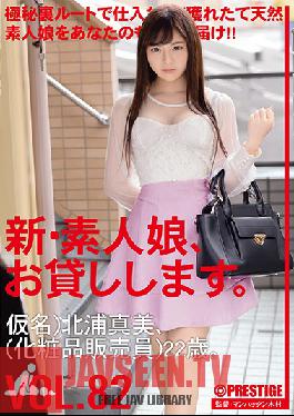 CHN-170 Studio Prestige - New-Amateur Girls For Hire. 82 (Pseudonym) Mami Kitaura (Cosmetics Saleswoman) 22 Years Old.