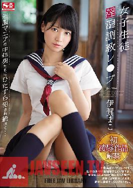 SSNI-524 Studio S1 NO.1 STYLE - Breaking In A Female Student In Uniform. Continuously Fucked By Middle-Aged Fanatics... Mako Iga
