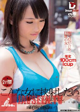 PZD-012 Studio Dream Ticket - I Wanna Bust A Nut Right In The Middle Of Her Breasts Ejaculation Akane Yoshinaga