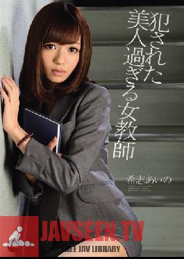 IPZ-092 Studio Idea Pocket - Teachers Too Beautiful! They Need A Good love Aino Kishi