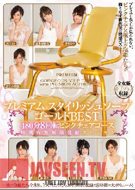 PBD-331 Studio PREMIUM Premium Stylish Soap Gold Best 480 Minutes 8 Times The Pink Chair Course A Cum-All-You-Want During The Allotted Time Special