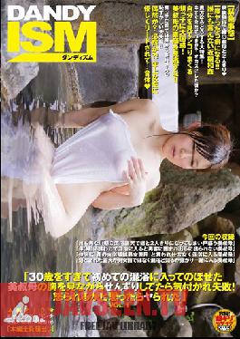 DISM-020 Studio DANDY Fail To Be Noticed If I Had To Senzuri While Watching The Breast Of Beauty Aunt That Hot Flashes And Into The Mixed Bathing For The First Time Past The 30-year-old!It Was Ya If You Think You Or Yelled VOL.1
