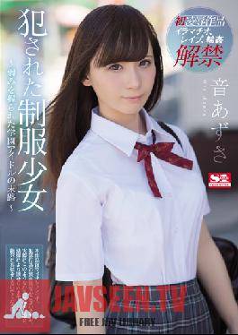 SSNI-363 Studio S1 NO.1 STYLE - A Schoolgirl In Uniform Gets loved. Azusa Oto. ~The Fate of A School Idol Desperate To Keep A Secret~ Azusa Oto