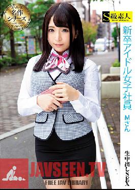 SUPA-439 Studio Skyu Shiroto - New Graduate Female Idol Employee Ms. M