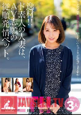 JKSR-326 Studio Big Morkal - A Special Talent!! An Amateur married Woman Who Is Volunteering For This AV To Become An Obedient And Horny Pet Maki Yurika Emily