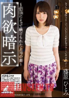 MDYD-858 Studio TameikeGoro Hitomi Fujiwara Wife Of The Boss That Kicked Discipline By Carnal Suggestion Hypnosis