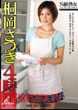 VEQ-023 Studio VENUS Top-Class Mature Woman's Complete File Satsuki Kirioka 4 Hours of Footage