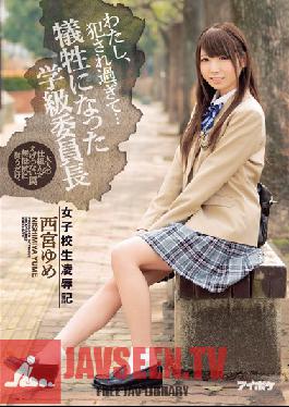 IPX-007 Studio IdeaPocket I Am Too Fucked … Girls School Student Insult Victims Classroom Chairperson Nishimiya Yume