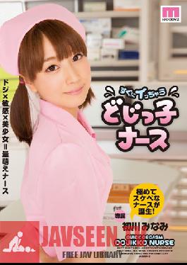 MIDE-145 Studio MOODYZ She Cums Right Away: Clumsy Nurse Minami Hatsukawa