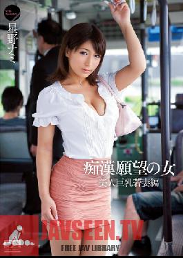 SNIS-090 Studio S1 NO.1 Style Girls Looking for Molesters Beautiful Young Wife with Big Tits Edition Nami Hoshino