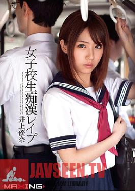 MXGS-547 Studio MAXING Schoolgirl Is Molested and loved Yuna Inoue