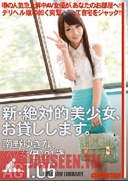 CHN-009 Studio Prestige Renting New Beautiful Women ACT.05 Yukina Minamino