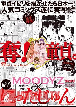 MIMK-013 Studio MOODYZ - Gotcha, Cherry Boy! (Konoha, Yukari Matsushita , Arisa Araki)