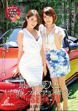 BBAN-199 Studio bibian - Afternoon Lesbian Series Sex With The Greatest Lover Of All Time Manami (29 Years Old) And Yuri (28 Years Old)